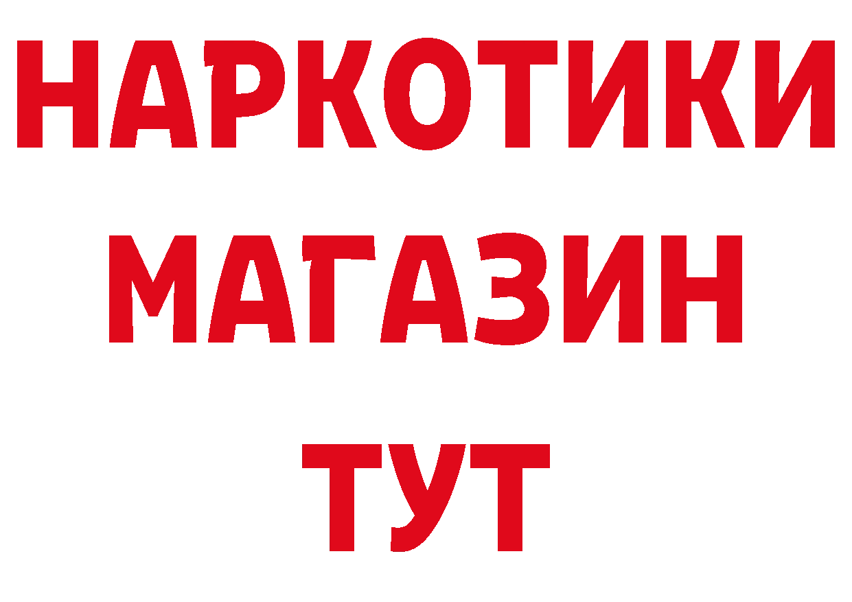 АМФ Розовый зеркало нарко площадка кракен Каменск-Шахтинский